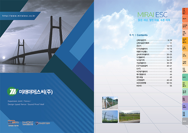 미래이에스씨(주) 카다로그
